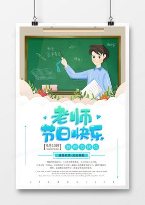 精品老師廣告設(shè)計模板大全 助力家庭教育咨詢服務(wù)推廣