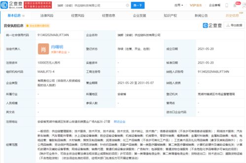 奇瑞控股成立億元級(jí)供應(yīng)鏈公司，加碼供應(yīng)鏈管理服務(wù)